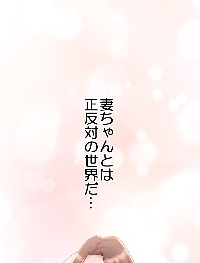 【単独さん募集】僕の妻を抱いてくれませんか？（1）