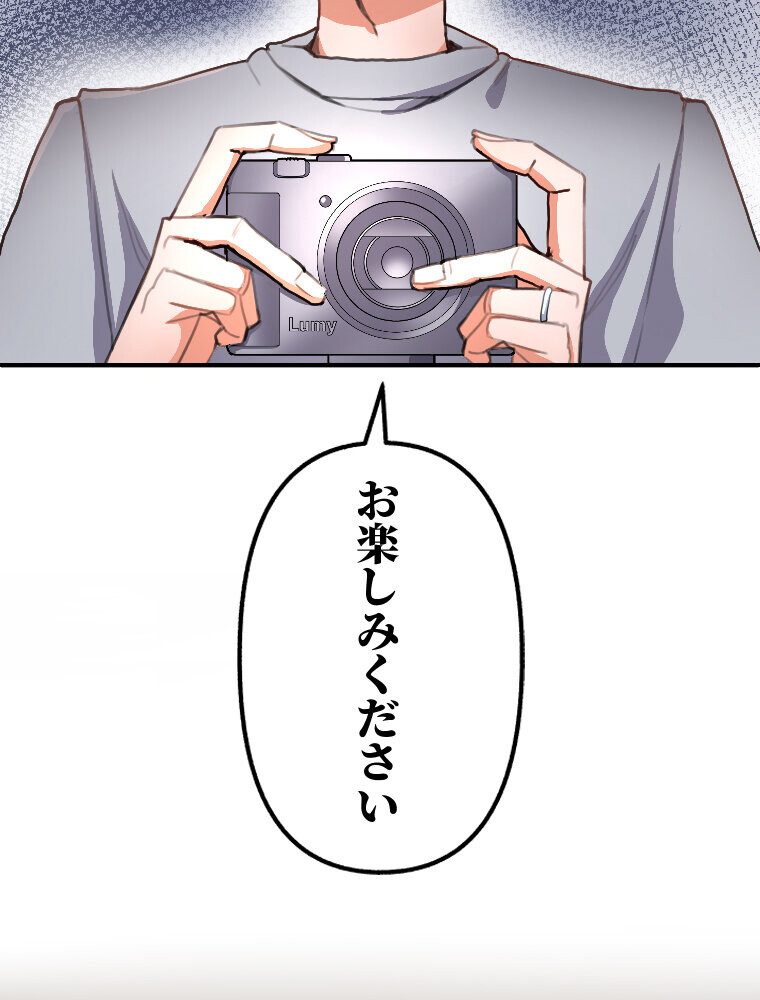 【単独さん募集】僕の妻を抱いてくれませんか？（1）