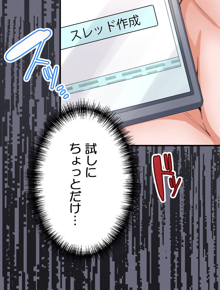 【単独さん募集】僕の妻を抱いてくれませんか？（1）