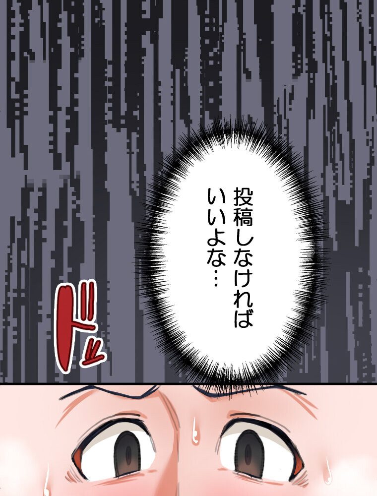 【単独さん募集】僕の妻を抱いてくれませんか？（1）