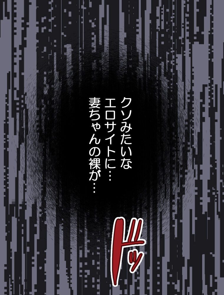 【単独さん募集】僕の妻を抱いてくれませんか？（1）