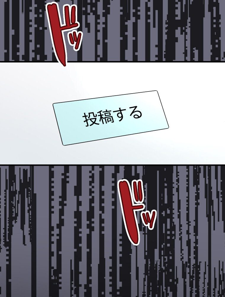 【単独さん募集】僕の妻を抱いてくれませんか？（1）