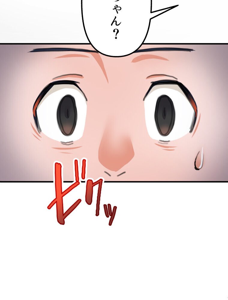 【単独さん募集】僕の妻を抱いてくれませんか？（1）