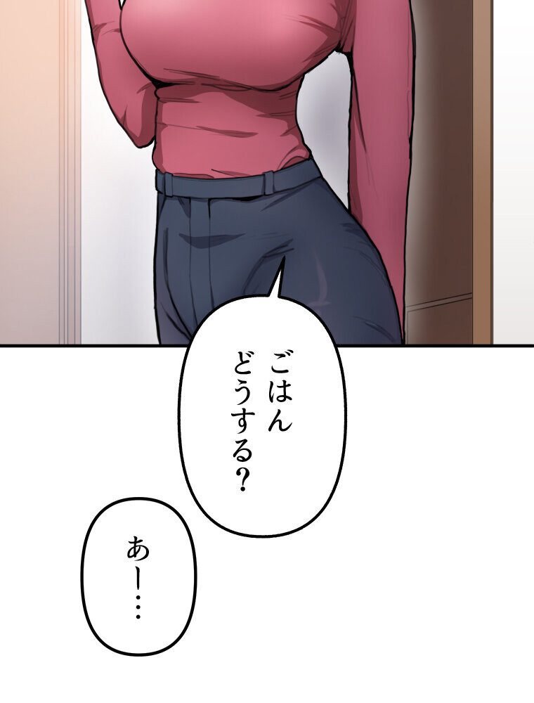 【単独さん募集】僕の妻を抱いてくれませんか？（1）