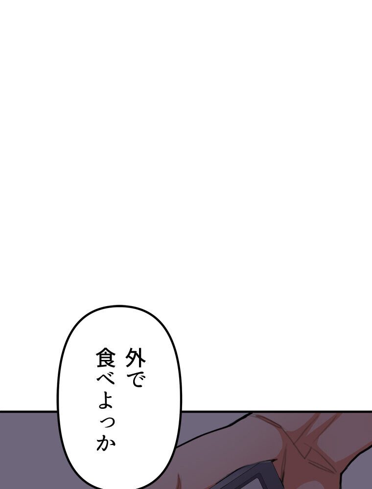 【単独さん募集】僕の妻を抱いてくれませんか？（1）