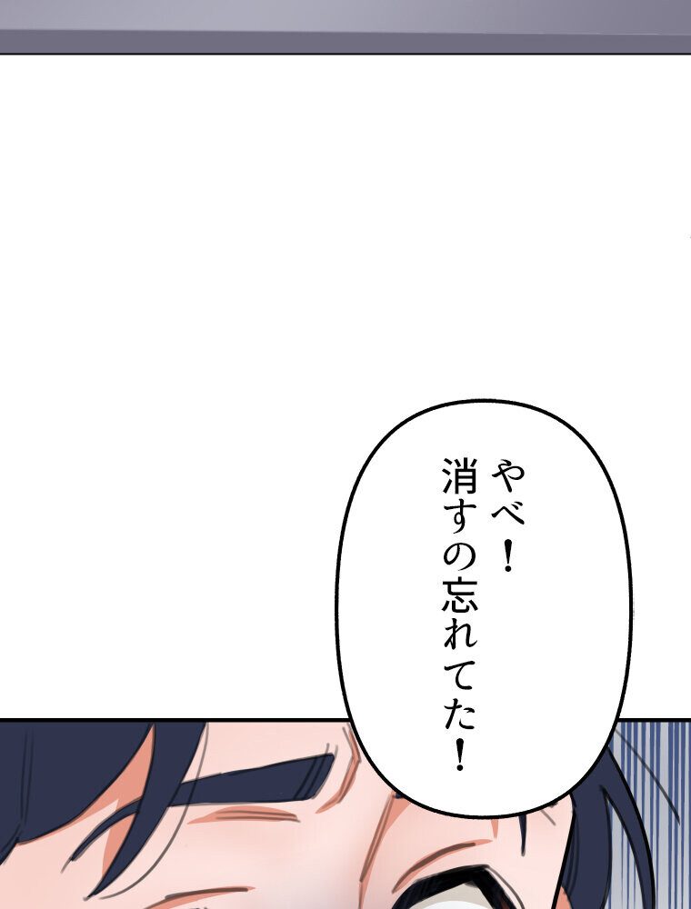 【単独さん募集】僕の妻を抱いてくれませんか？（1）