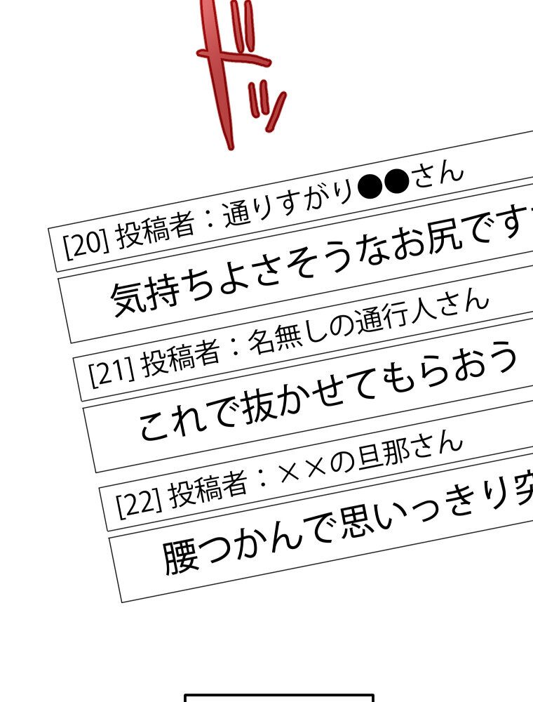 【単独さん募集】僕の妻を抱いてくれませんか？（1）