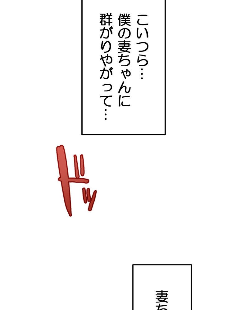 【単独さん募集】僕の妻を抱いてくれませんか？（1）