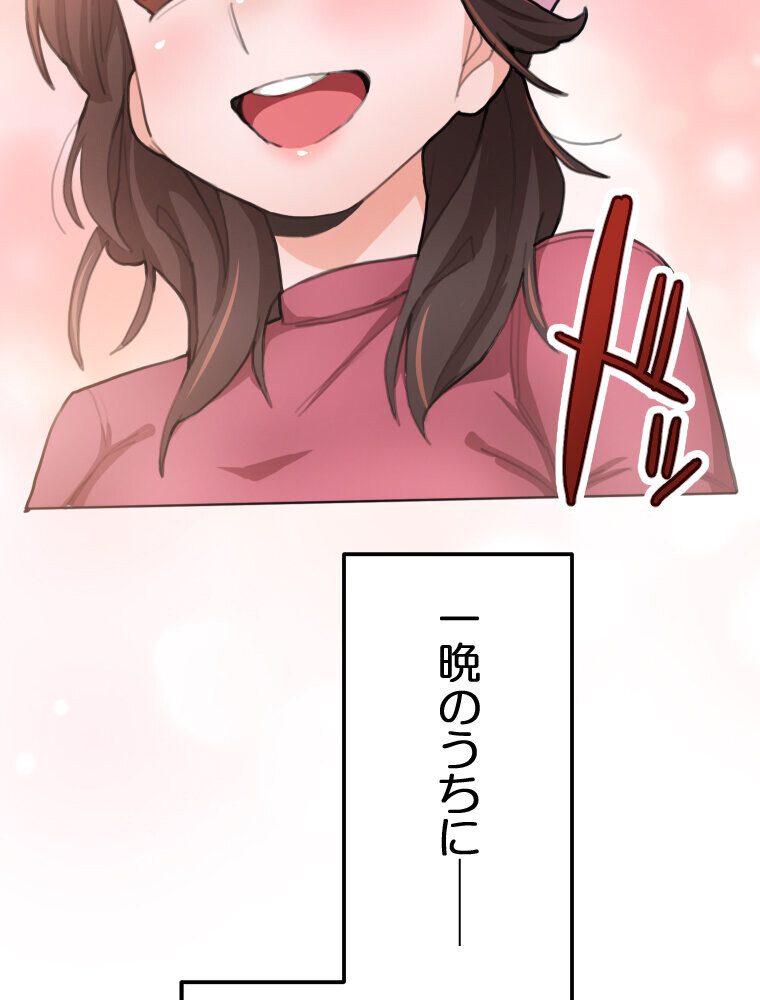 【単独さん募集】僕の妻を抱いてくれませんか？（1）