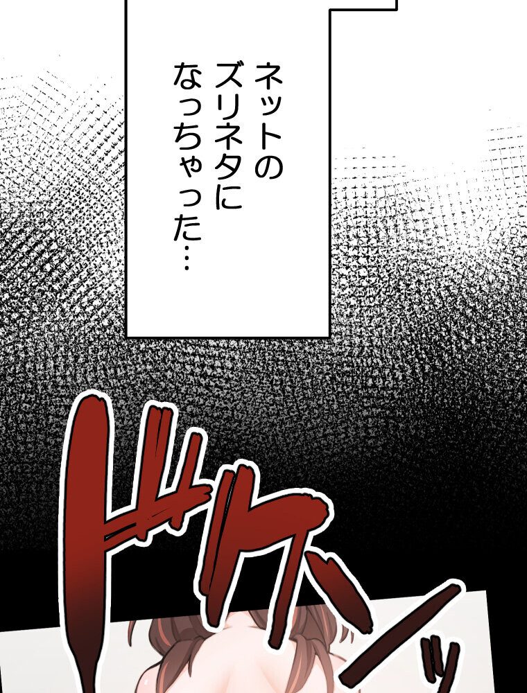 【単独さん募集】僕の妻を抱いてくれませんか？（1）