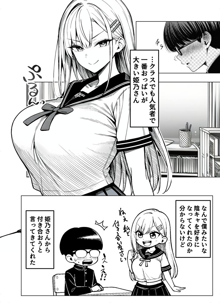 一週間後にイチャラブセックスする爆乳彼女