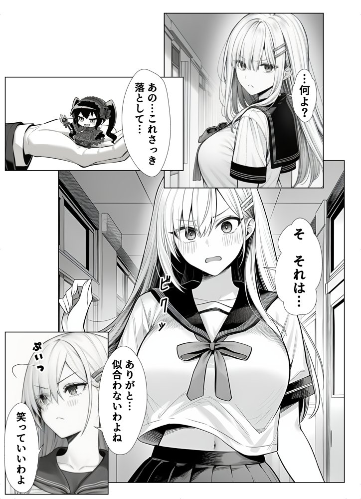 一週間後にイチャラブセックスする爆乳彼女