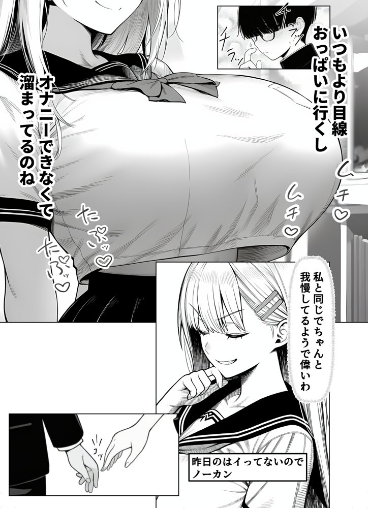 一週間後にイチャラブセックスする爆乳彼女