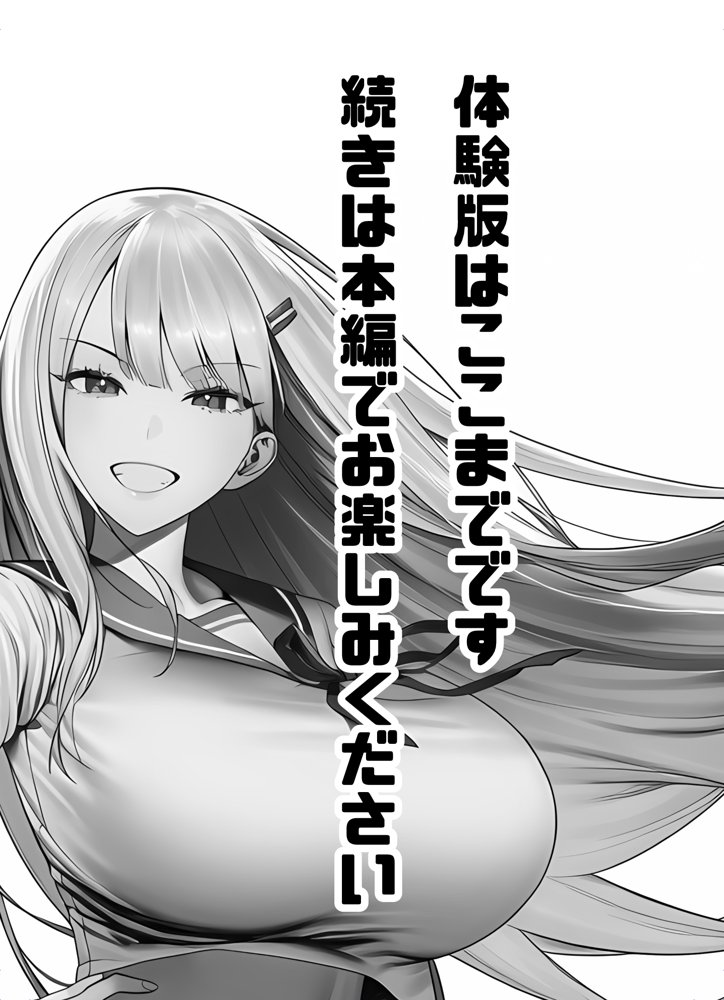 一週間後にイチャラブセックスする爆乳彼女